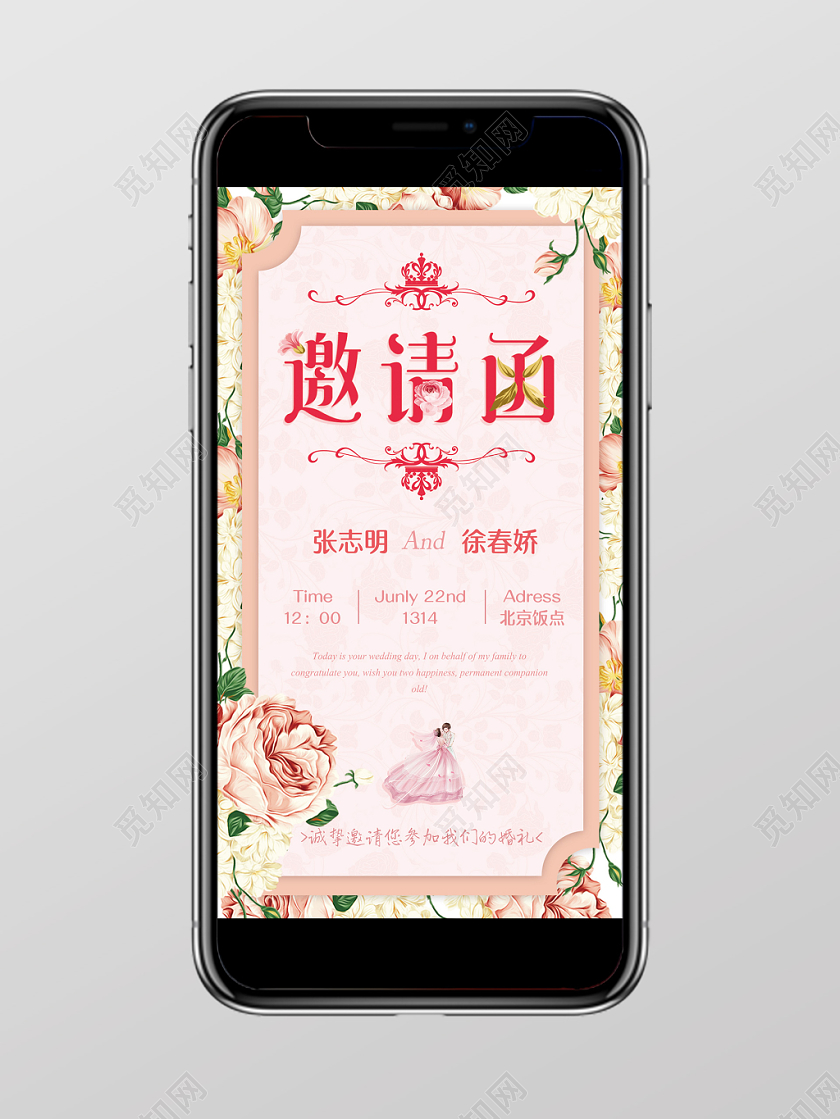 质感简约纹理邀请贺卡婚礼邀请函推广贺卡