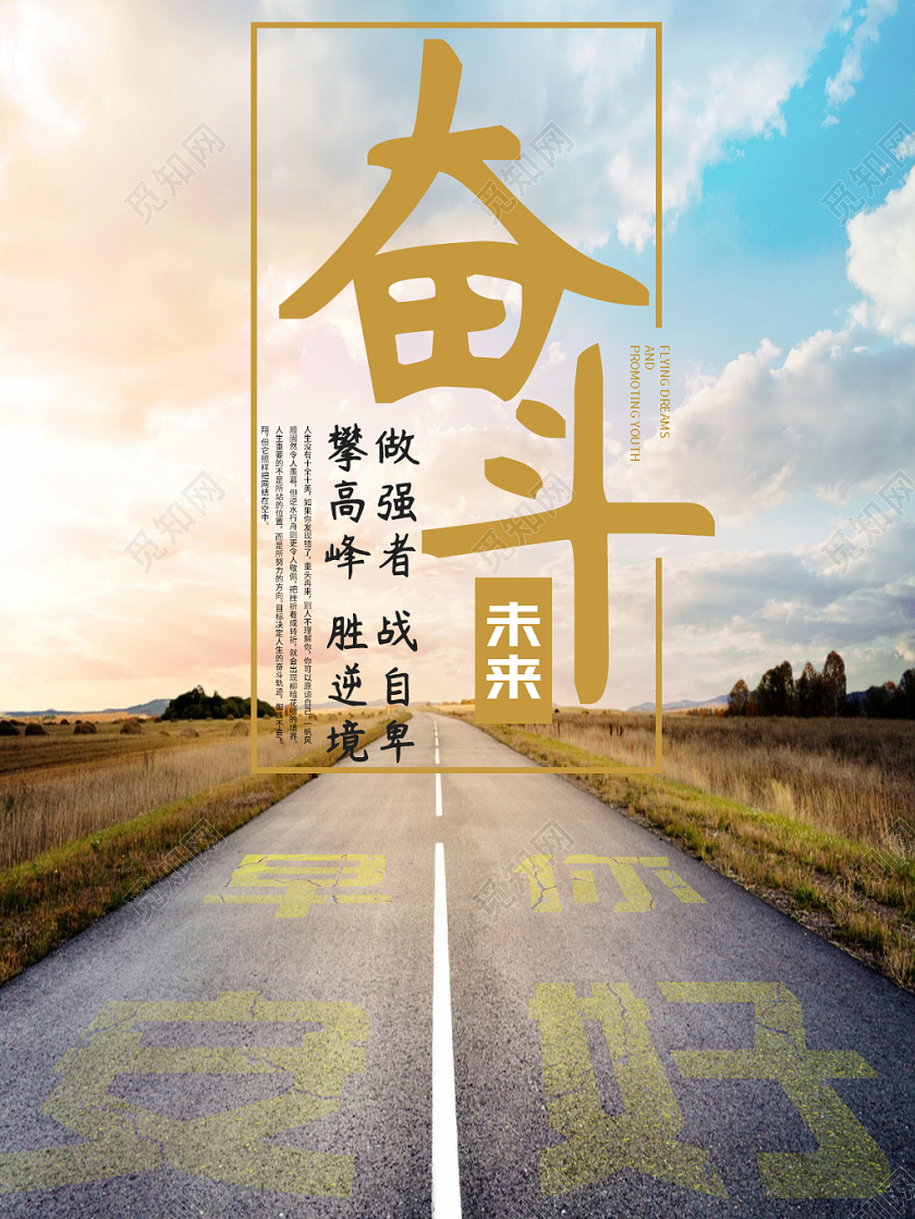 简约清新奋斗企业公司文化理念宣传海报