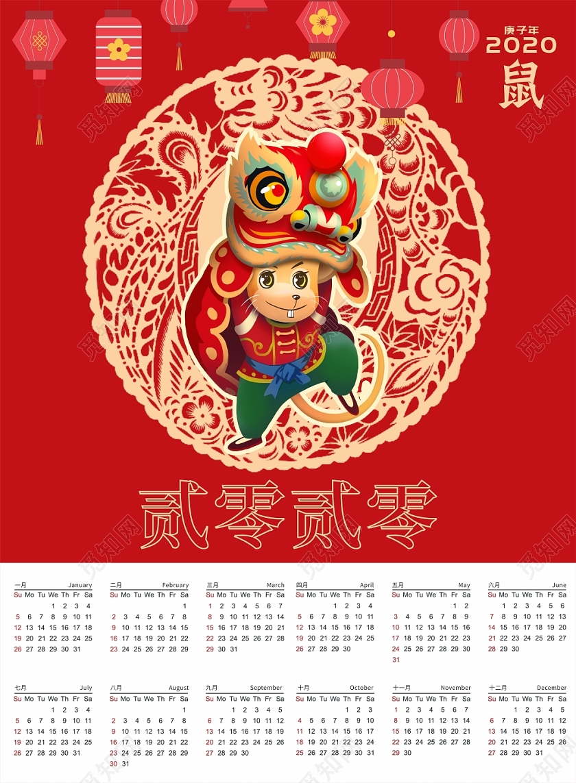 红色简约2020庚子年鼠年海报日历