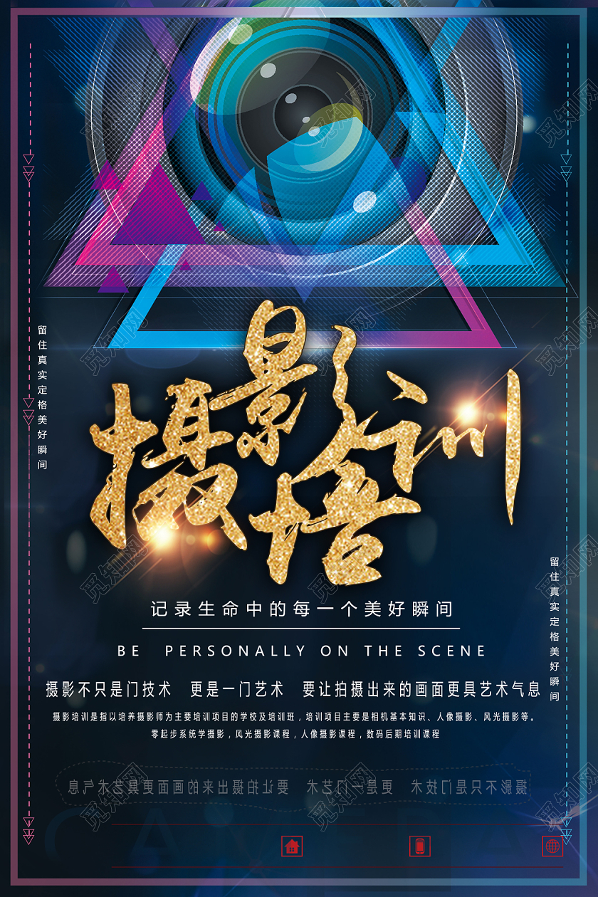 大气摄影培训留住真实