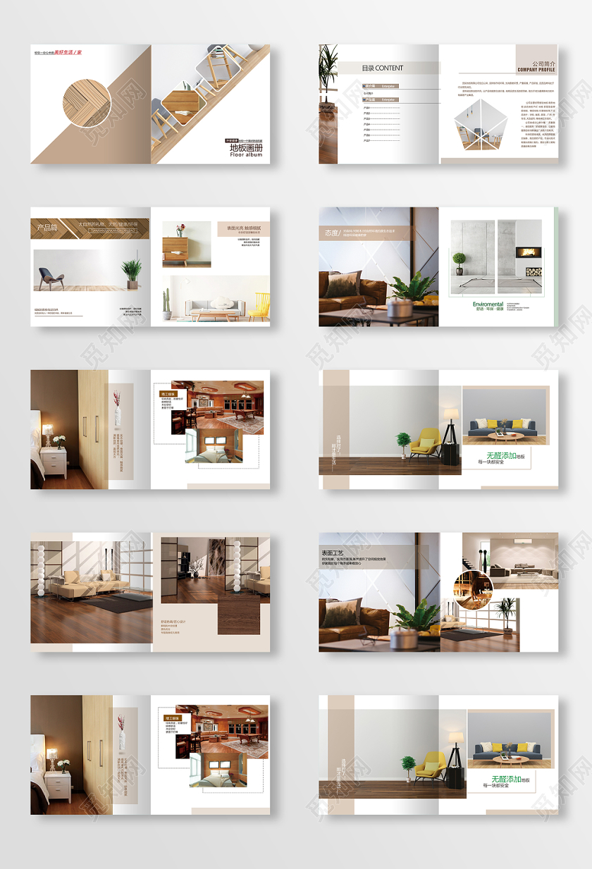 白色简单典雅大方家具地板木板公司宣传画册设计