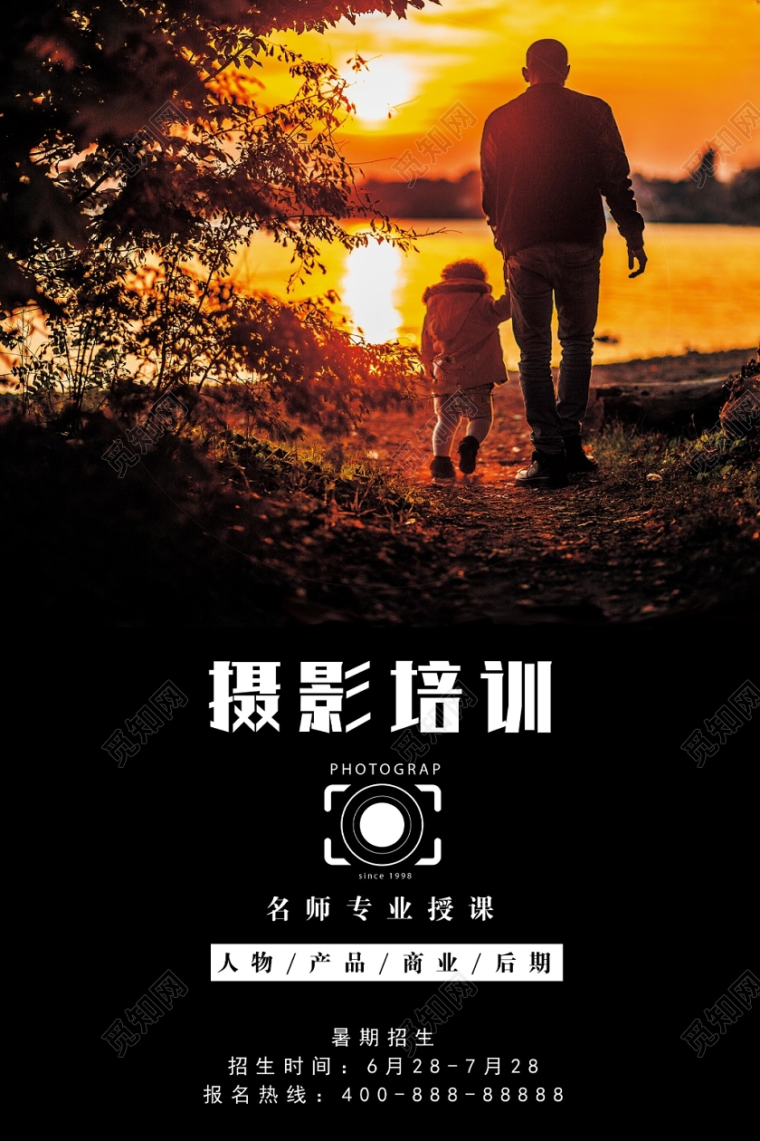 摄影培训海报
