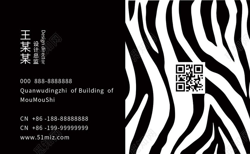 黑白线条纹理简约全屋定制名片