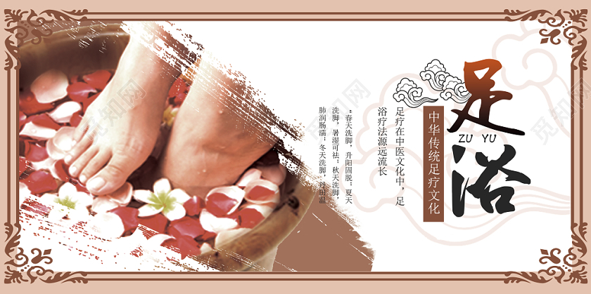 足疗足浴泡脚调理活血按摩针灸养生展板套图宣传古风色
