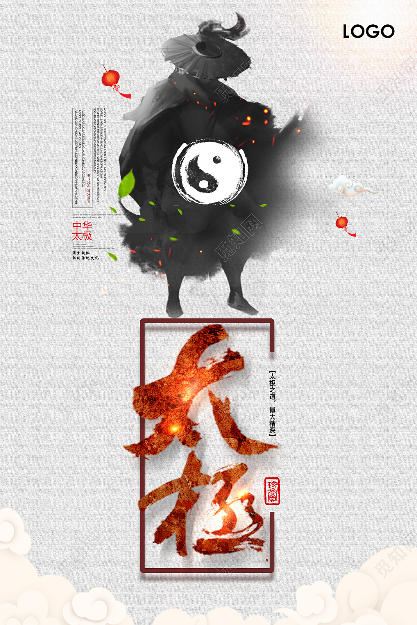 养生灰色简约体育运动健身太极海报