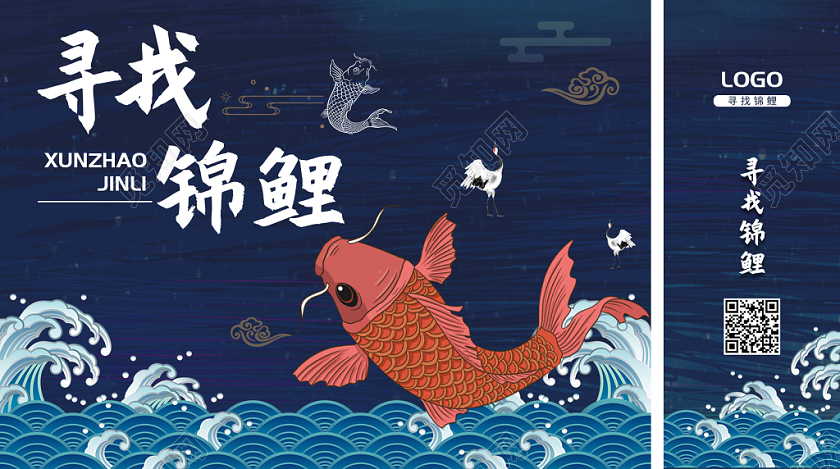 蓝色卡通寻找锦鲤幸运锦鲤包装盒设计