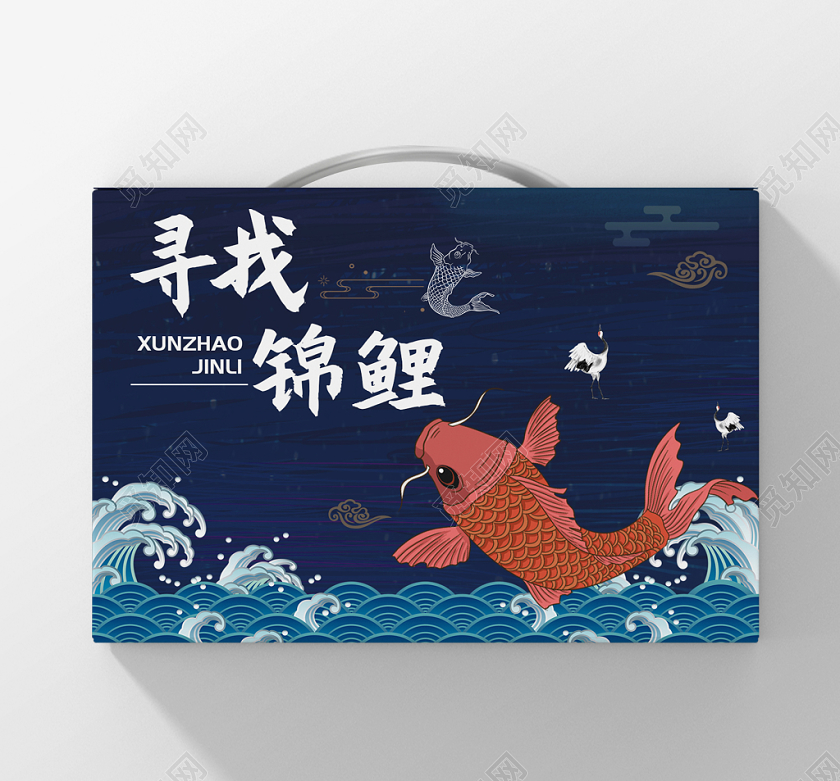 蓝色卡通寻找锦鲤幸运锦鲤包装盒设计