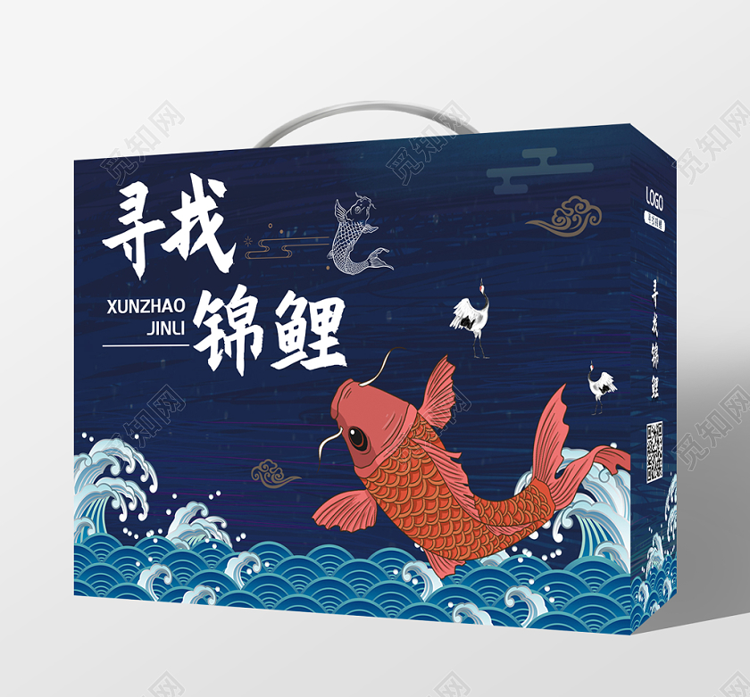 蓝色卡通寻找锦鲤幸运锦鲤包装盒设计