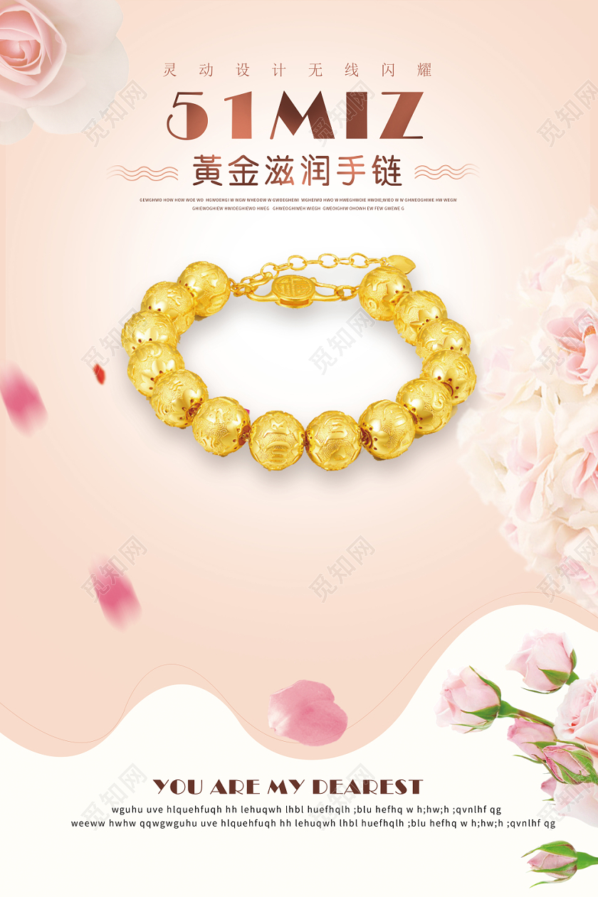 手链浅粉玫瑰简约珠宝首饰海报