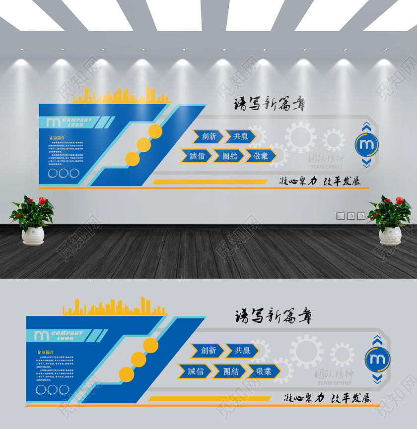 公司企业文化墙展板设计