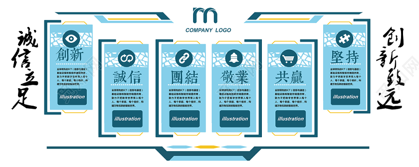 蓝色系公司企业文化墙展板设计