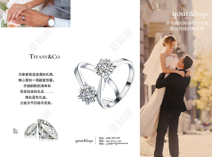 简约珠宝宝石戒指三折页