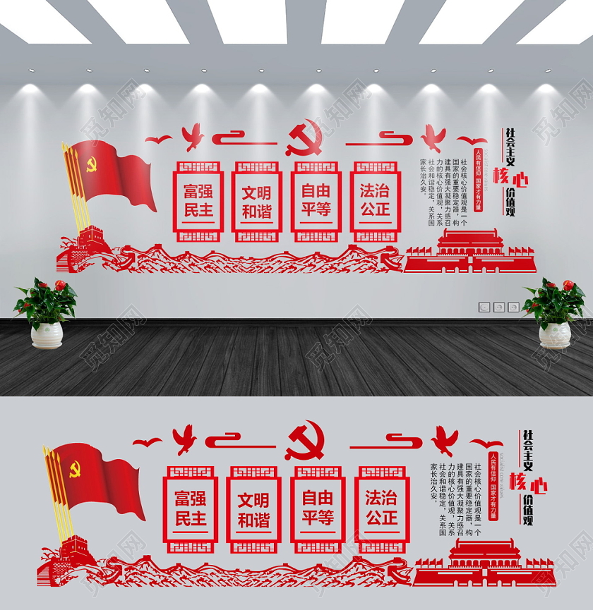 国旗飘飘党建党课党政社会主义核心价值观文化墙宣传