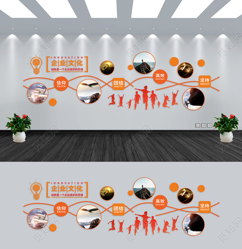 橙色简约线条企业文化墙