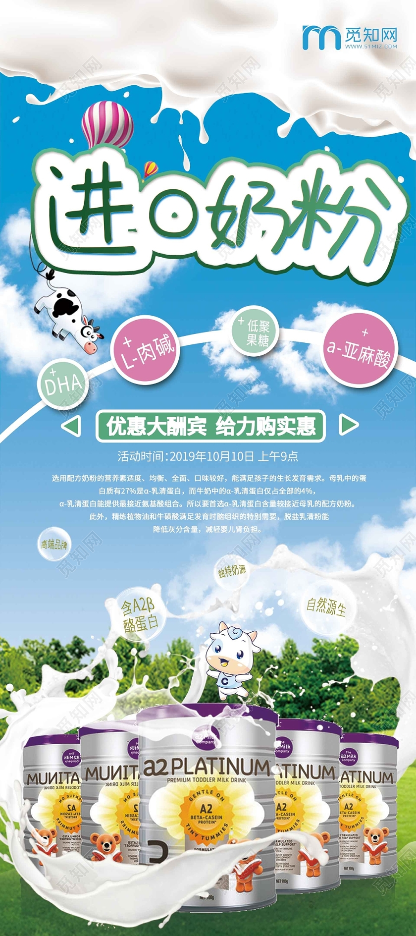 简约大气蓝色系进口奶粉母婴进口奶粉奶粉促销展架易拉宝