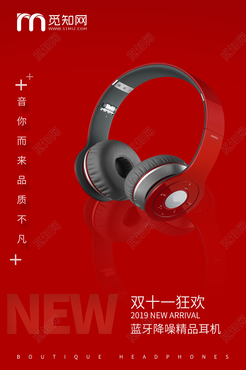 双十一天猫商品大促红色简约风海报