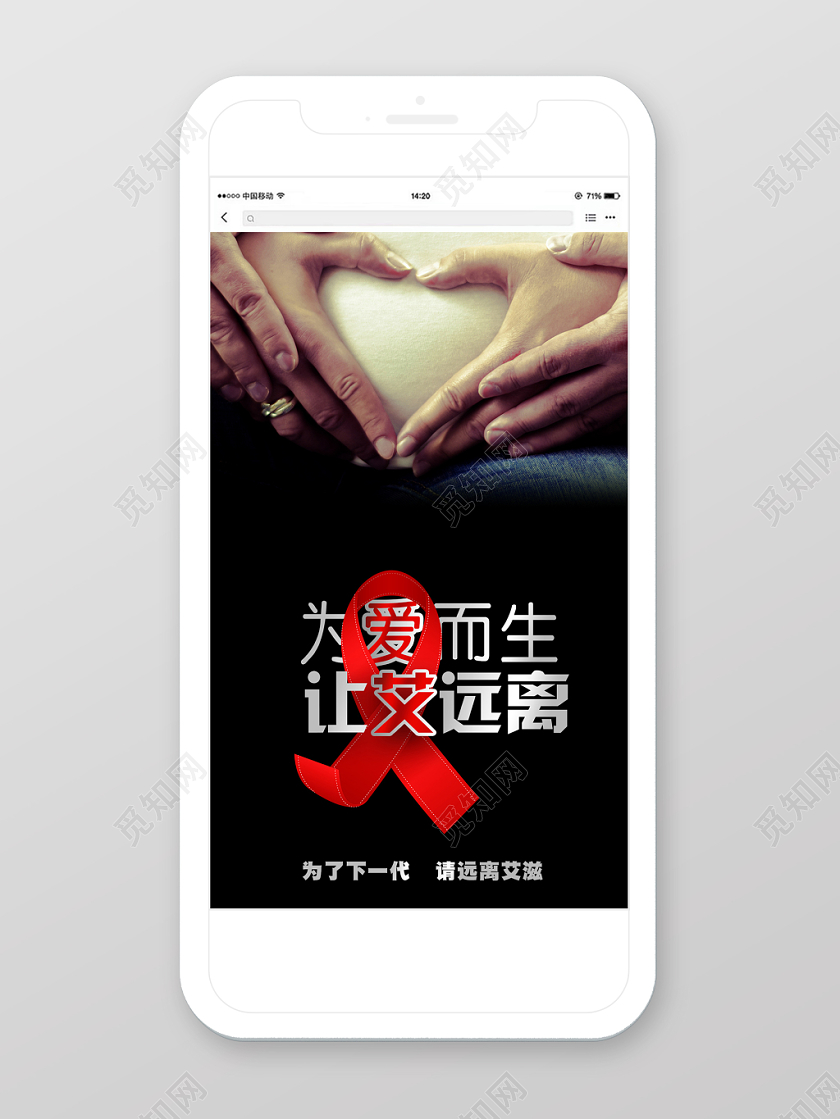 为爱而生让艾远离避孕黑色简约摄影风手机图