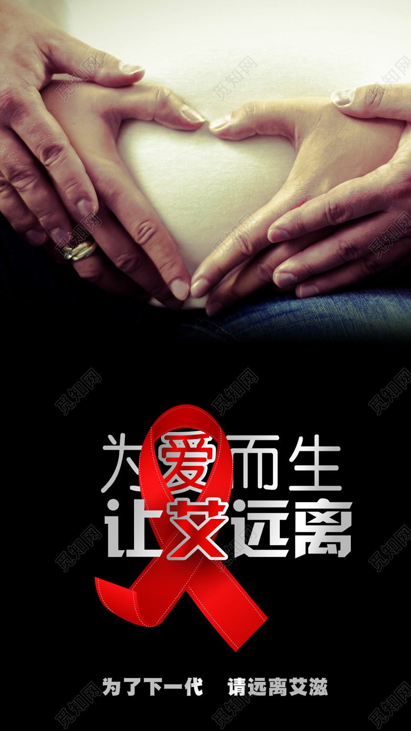 为爱而生让艾远离避孕黑色简约摄影风手机图