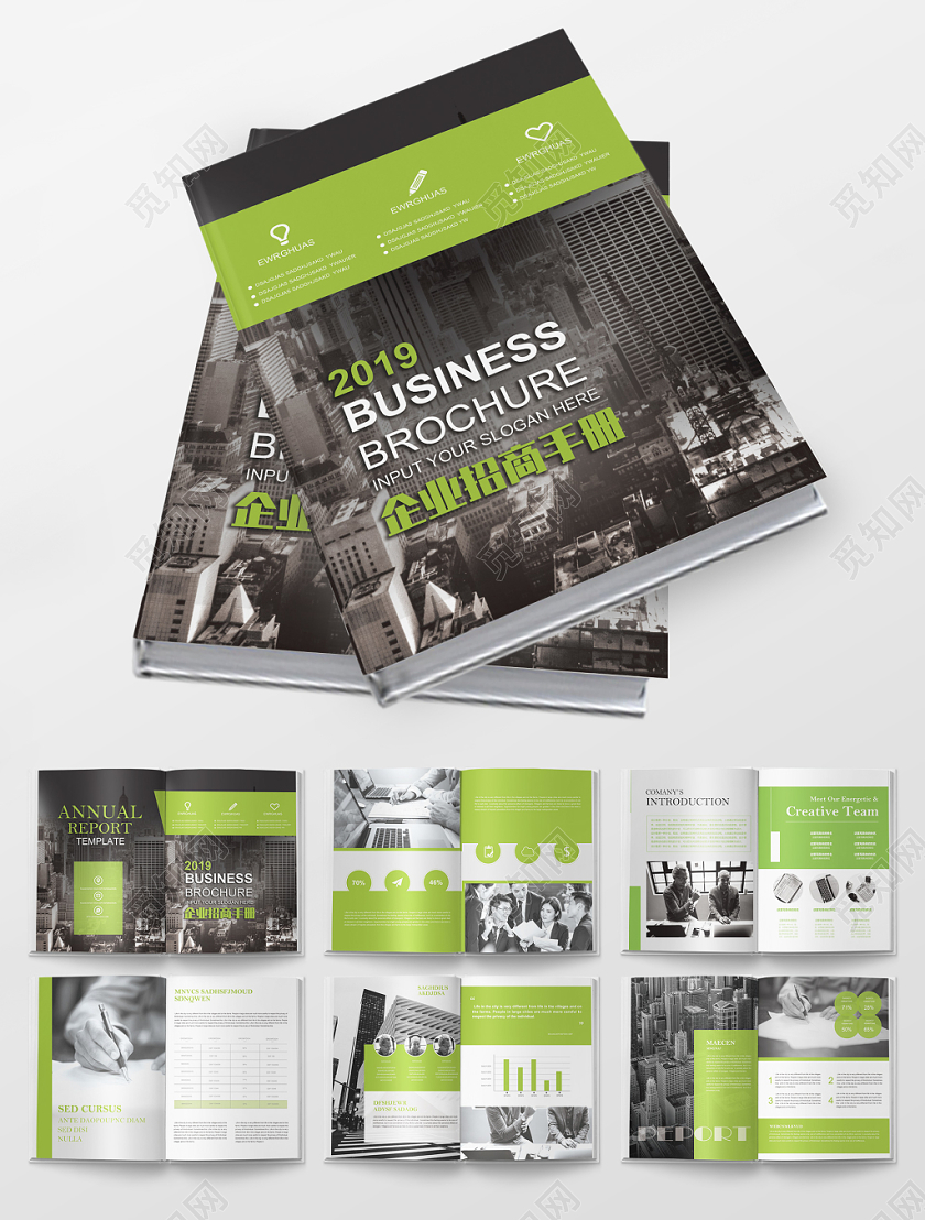 绿色清爽招商宣传册企业宣传册招商手册全套画册