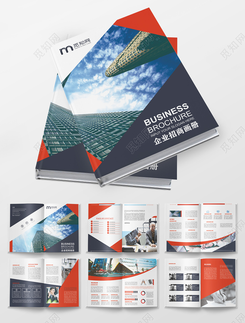 商务大气招商画册企业宣传册招商手册全套画册