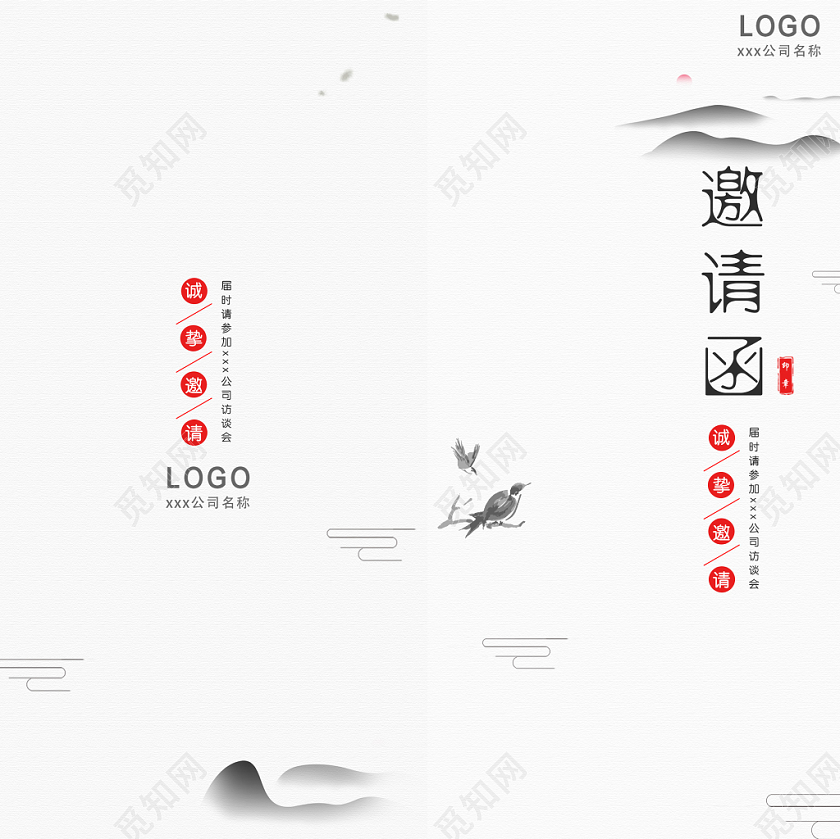 简约山水风艺术品鉴会邀请函折页