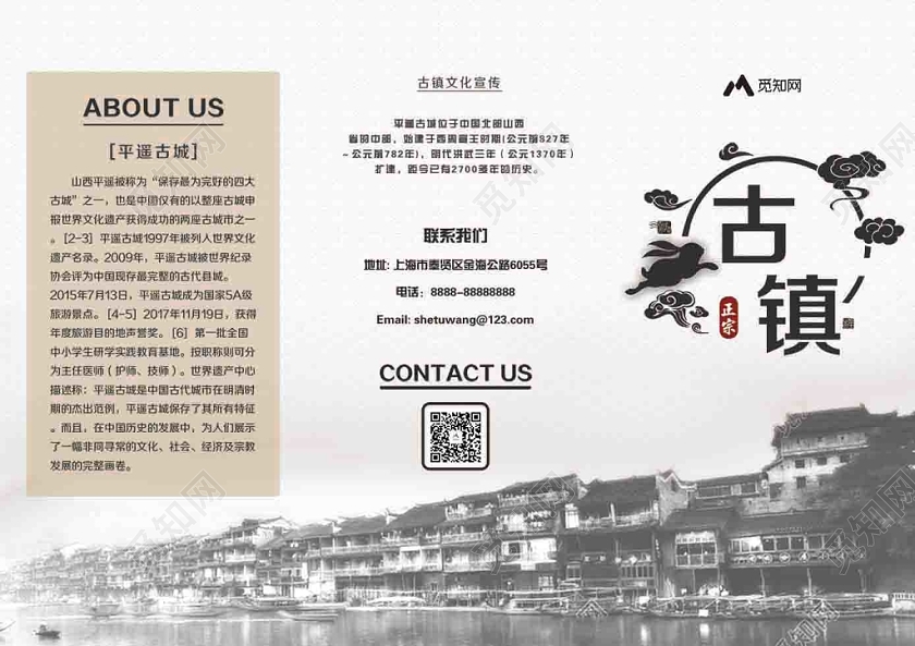 复古简约古镇三折页