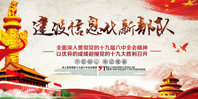 白色党风建设信息化新部队党建党政党课部队展板