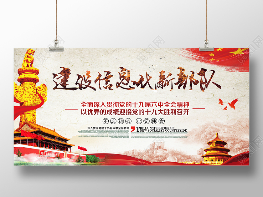 白色党风建设信息化新部队党建党政党课部队展板