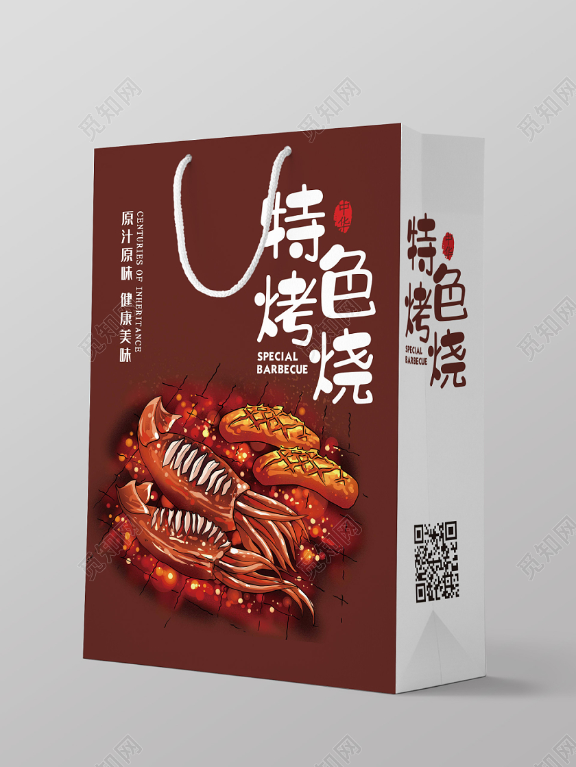 简约深色烧烤美食食品手提袋包装设计