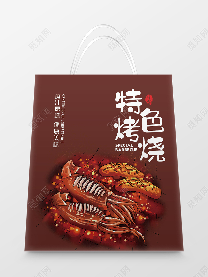 简约深色烧烤美食食品手提袋包装设计