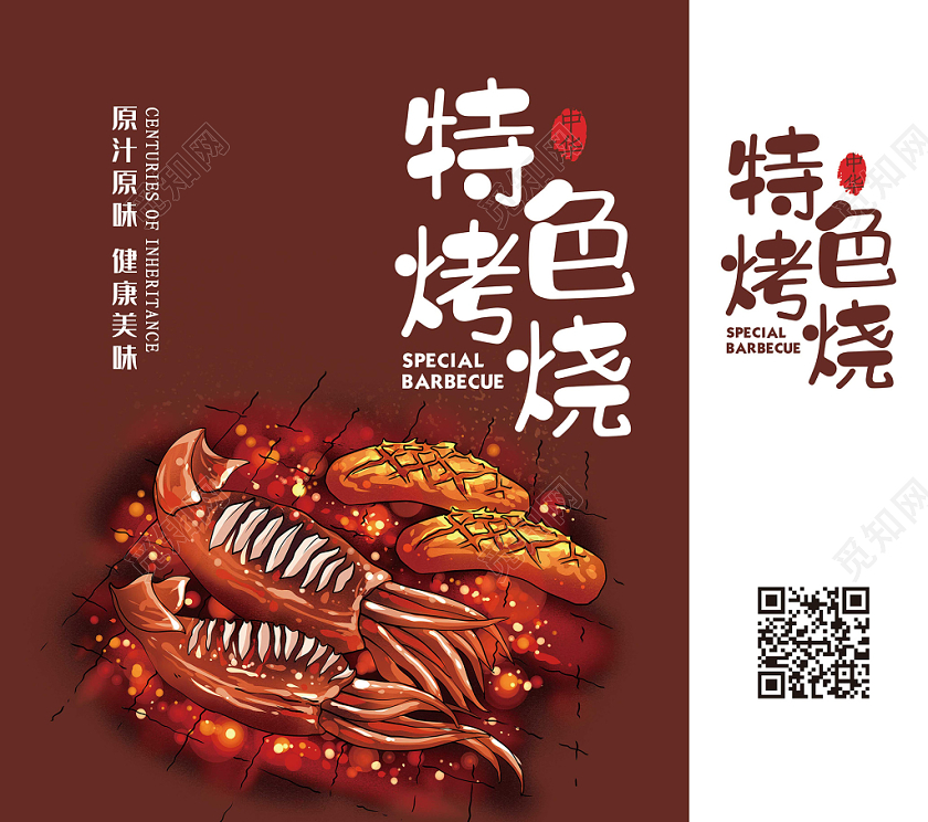 简约深色烧烤美食食品手提袋包装设计