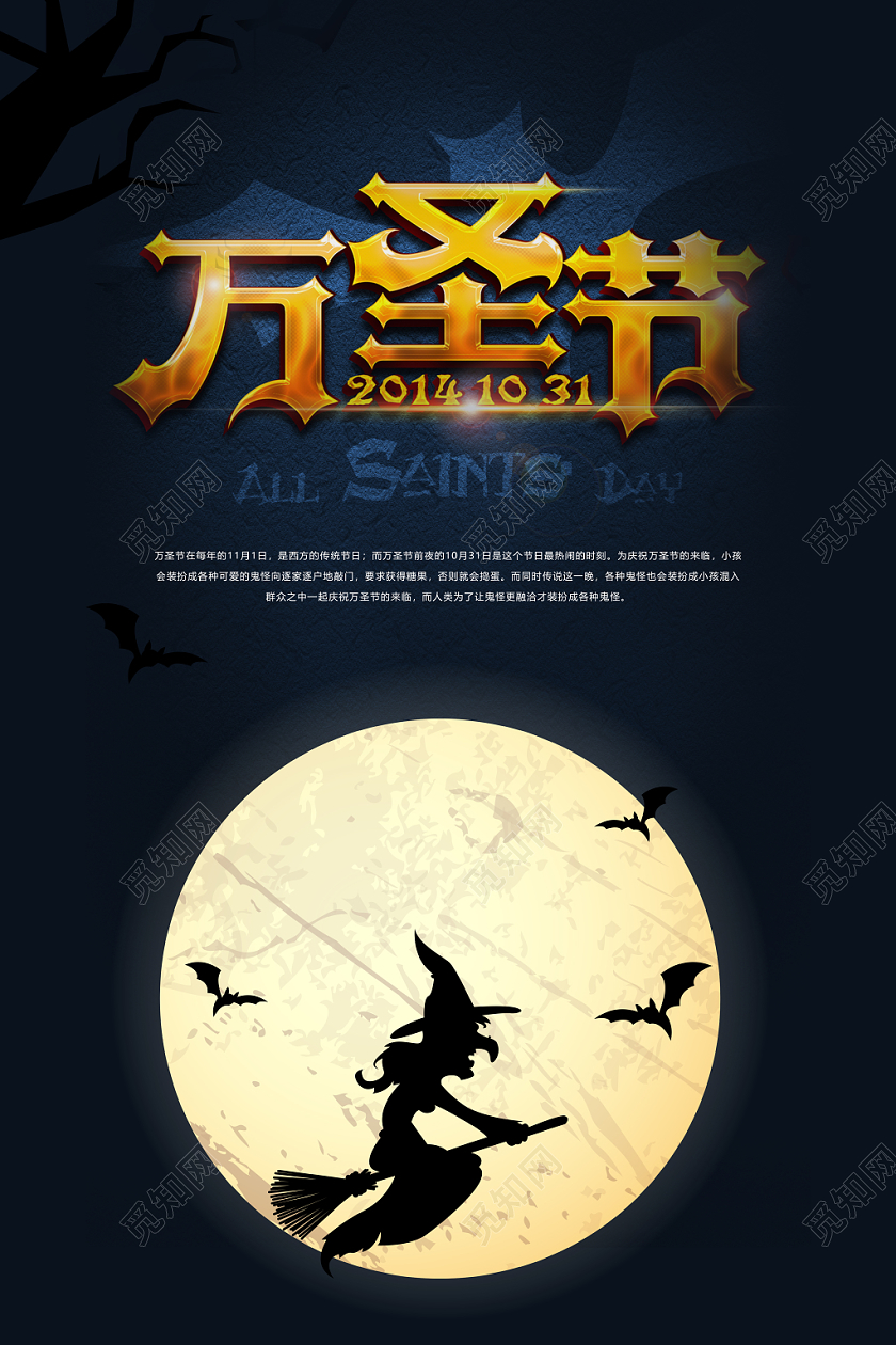 剪影月亮蝙蝠疯狂万圣节插画海报设计