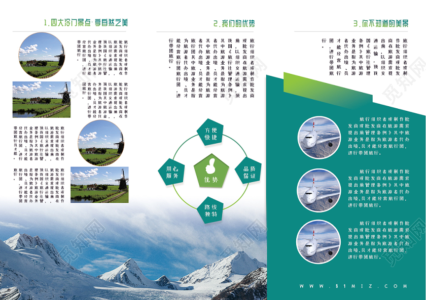 简约绿色风格寻境旅游路线出游自然风景宣传折页