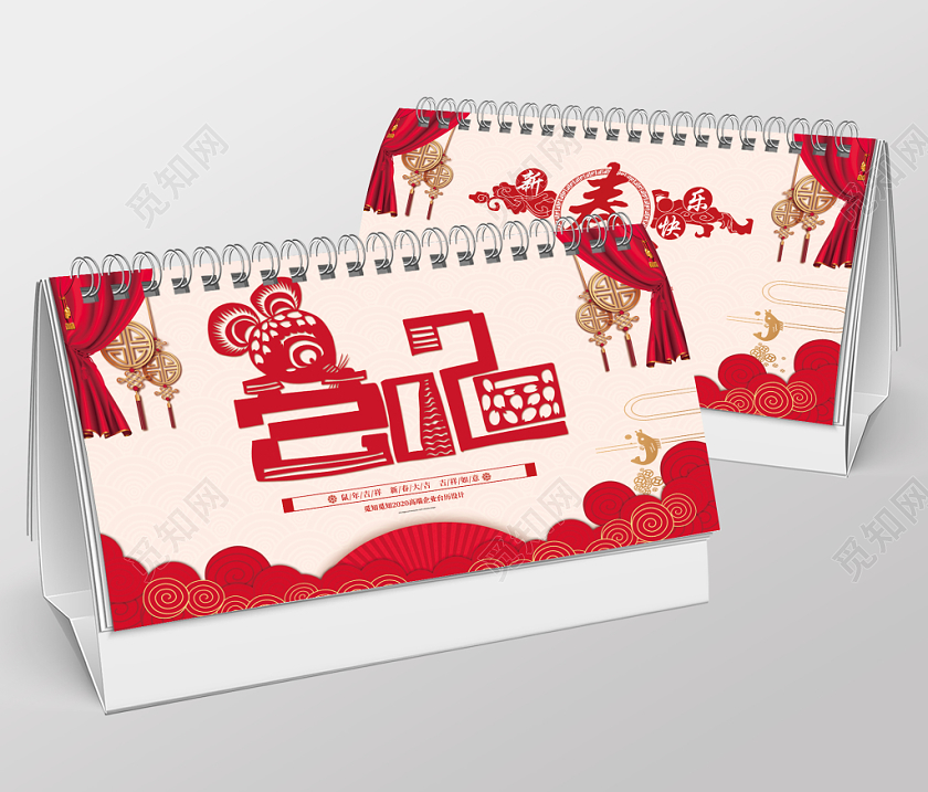 大红喜庆新年2020鼠年台历套图