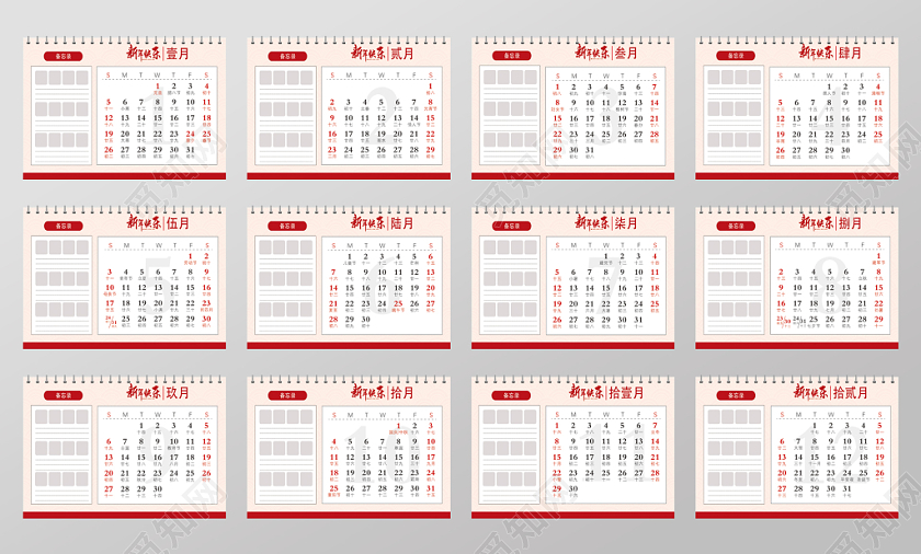 大红喜庆新年2020鼠年台历套图