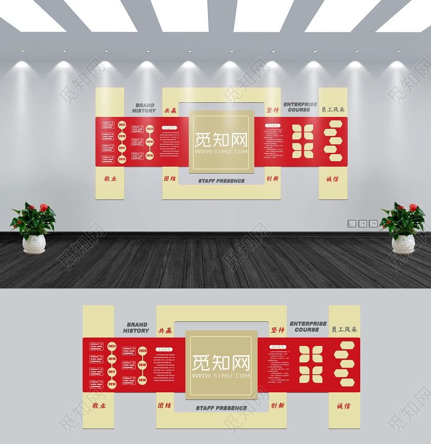 红色金字几何简约企业文化墙