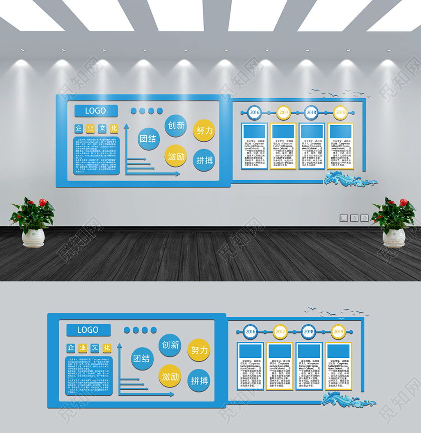蓝色几何简约公司企业文化墙