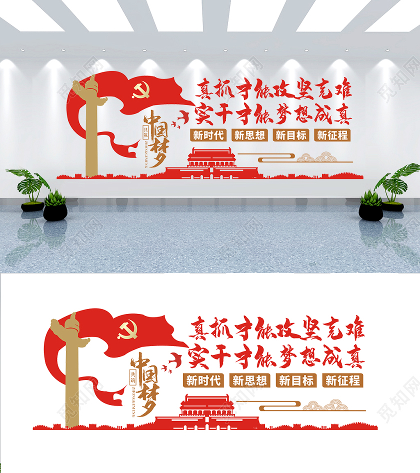 党建造型党建党课党政文化墙党建党课党政文化墙党建党课党政文化墙