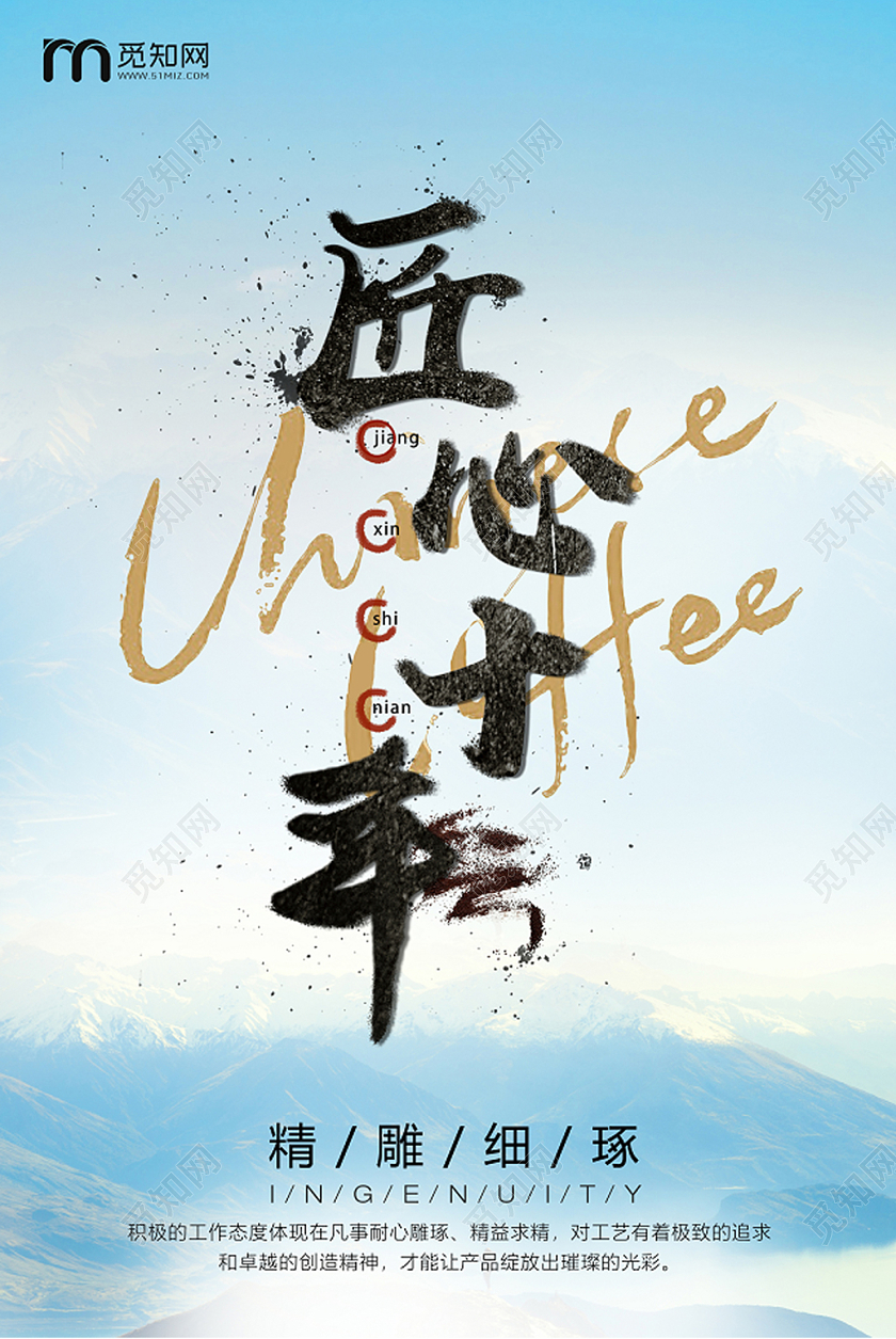 书法匠心十年宣传海报