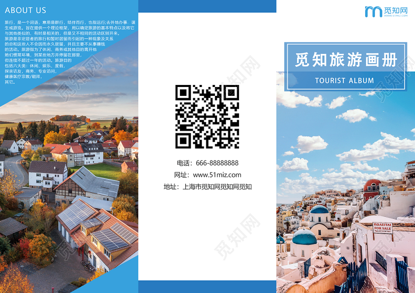 蓝色简洁简约风旅游折页