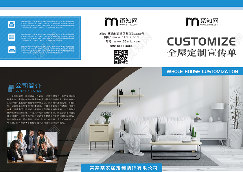 简约蓝黑色全屋定制宣传单三折页