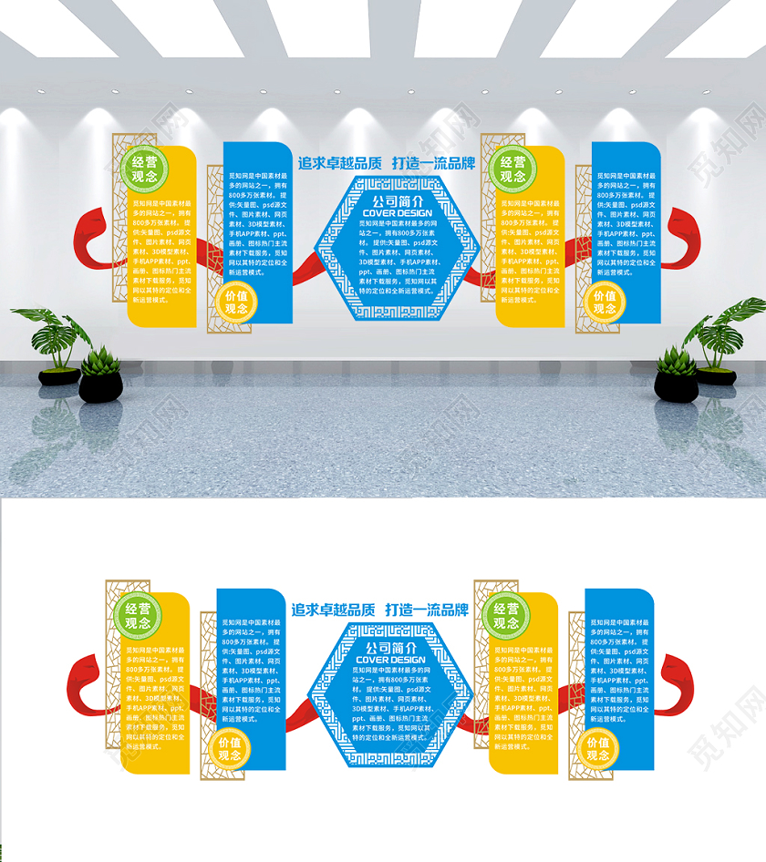 2019商务风企业文化墙