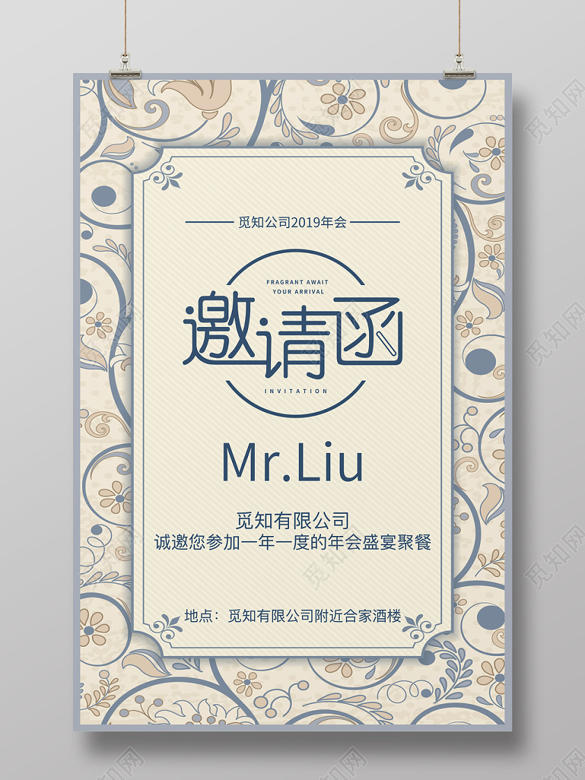 邀请函海报高端经典时尚质感纹理大气创意企业年会会议邀请函