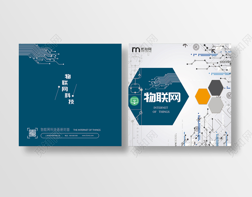 蓝色简约物联网科技宣传画册封面