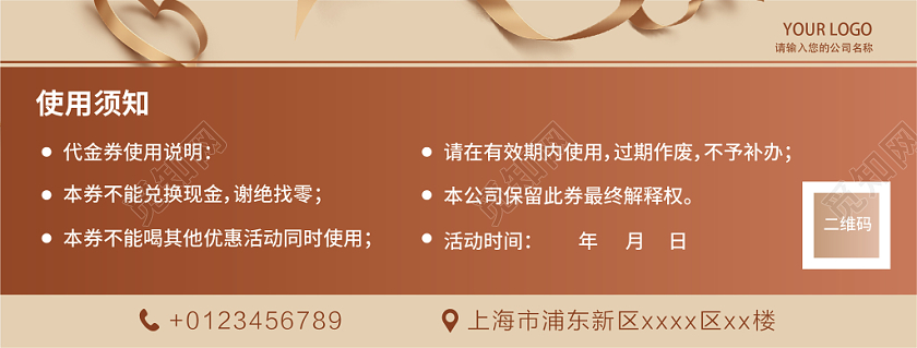 金色高端简约优惠宣传代金券