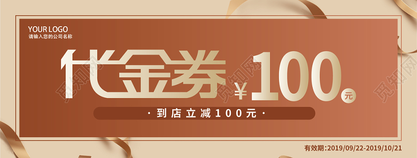 金色高端简约优惠宣传代金券