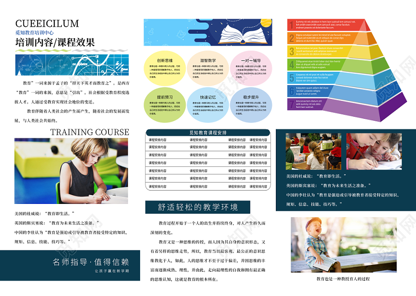 深蓝色秋季班培训招生开课企业宣传手册三折页设计