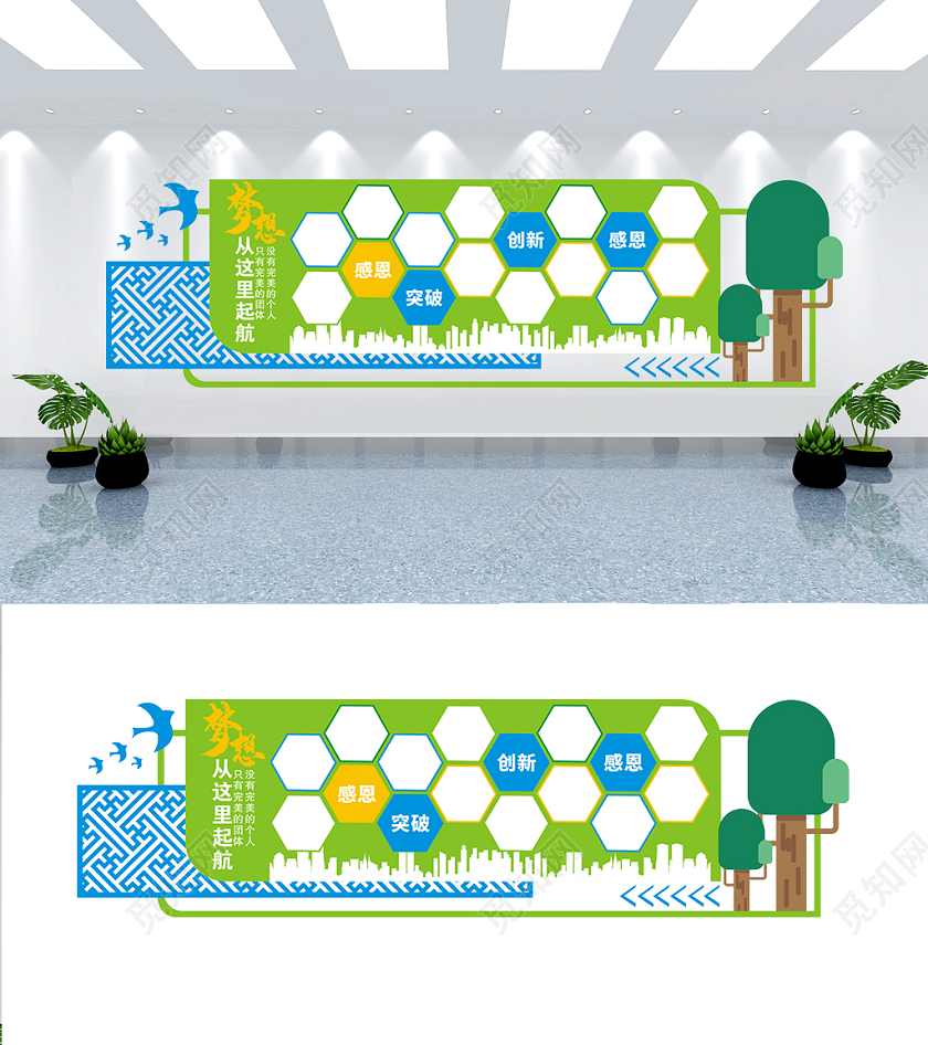 2019企业员工文化墙