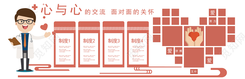 粉色几何简约风心对心交流面对面关心沟通文化墙