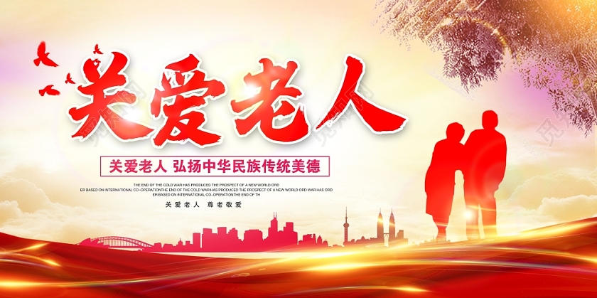 红色唯美关爱老人九九重阳节最美夕阳红宣传展板设计